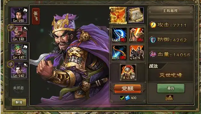 攻城掠地关羽张飞带什么套装2