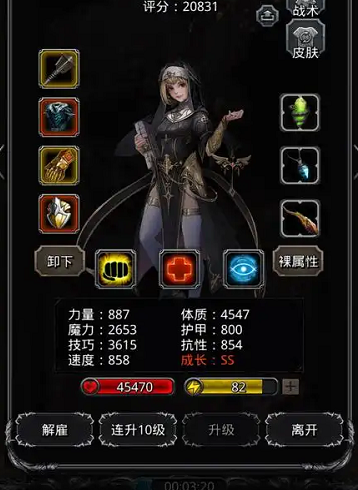 地下城堡2祭祀哪个人物好1