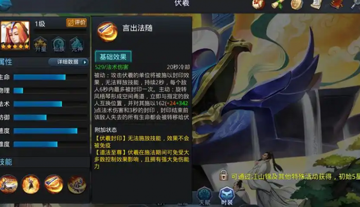 乱斗西游女娲夸父伏羲怎么装备3