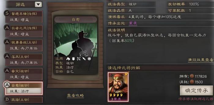 三国志战略版s1张飞单刷如何2