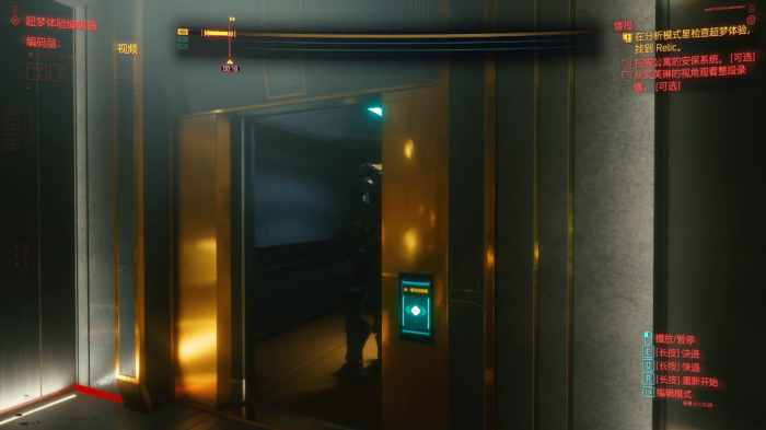 赛博朋克2077怎么完成艾芙琳的超梦1