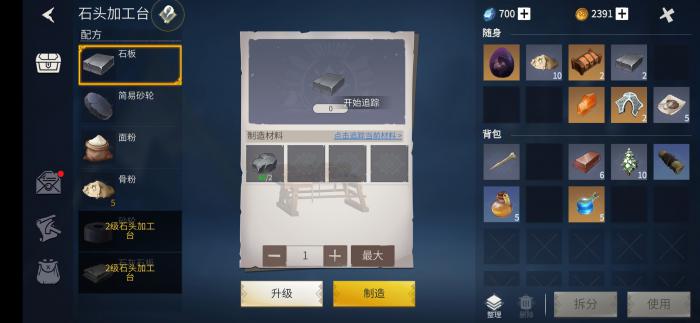 冰原守卫者石头加工台怎么升级_冰原守卫者钥匙