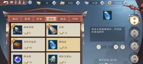 新笑傲江湖手游怎么搞装备_新笑傲江湖装备打造攻略 新笑傲江湖手游怎么搞装备_新笑傲江湖装备打造攻略