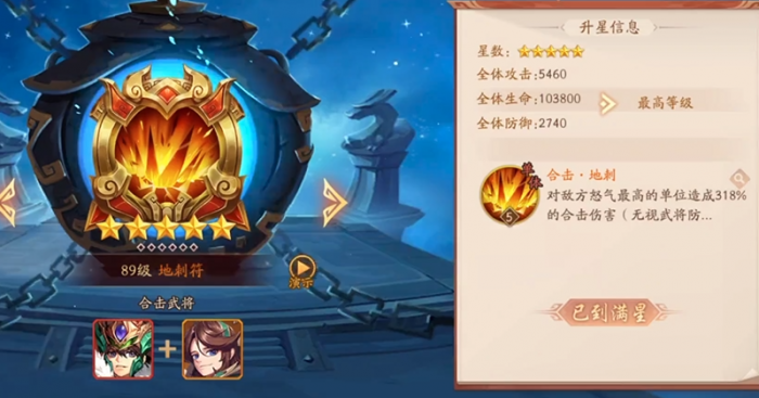 少年三国志2群雄带什么合击_少年三国志2群雄带什么合击技能