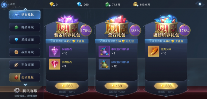 全民奇迹2如何获得成就点3