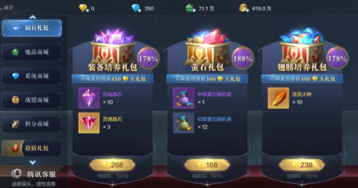 全民奇迹2属性药水在哪里买_全民奇迹2技能重置药水