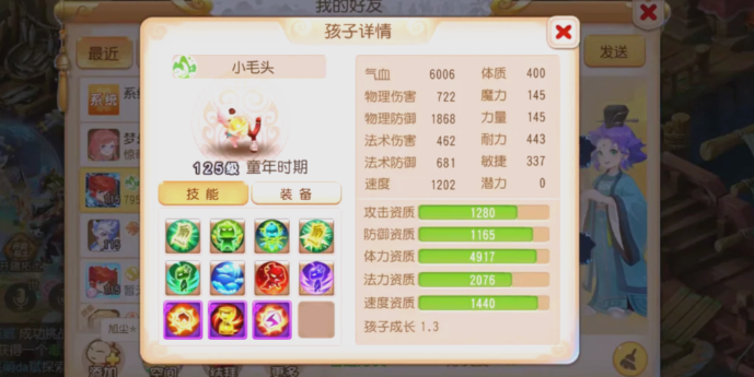 梦幻西游手游什么情况宝宝好_梦幻西游手游网易渠道版官网