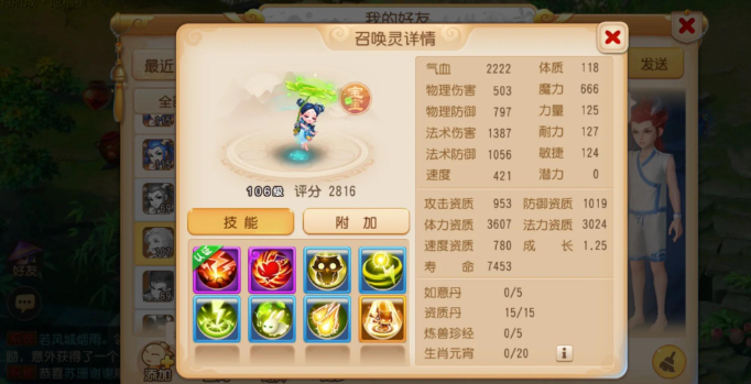 梦幻西游手游什么情况宝宝好3