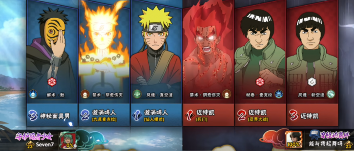 火影忍者手游迈特凯人机大战怎么玩_火影忍者迈特凯世界大战怎么玩 火影忍者手游迈特凯人机大战怎么玩_火影忍者迈特凯世界大战怎么玩