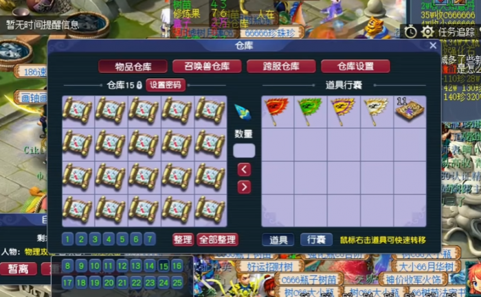 梦幻西游藏宝图可以挖什么3