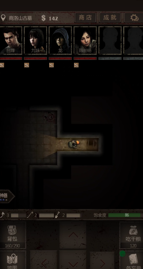 长生劫第二关郭解怎么过3