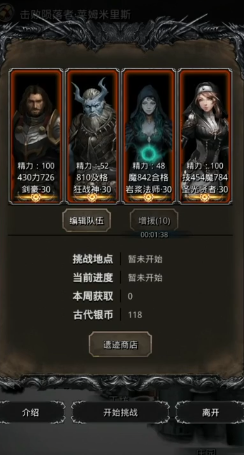 地下城堡2遗迹10路线怎么玩1