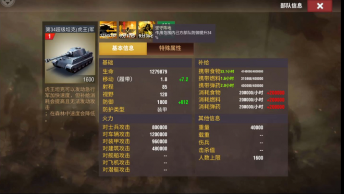 二战风云怎么分师级1