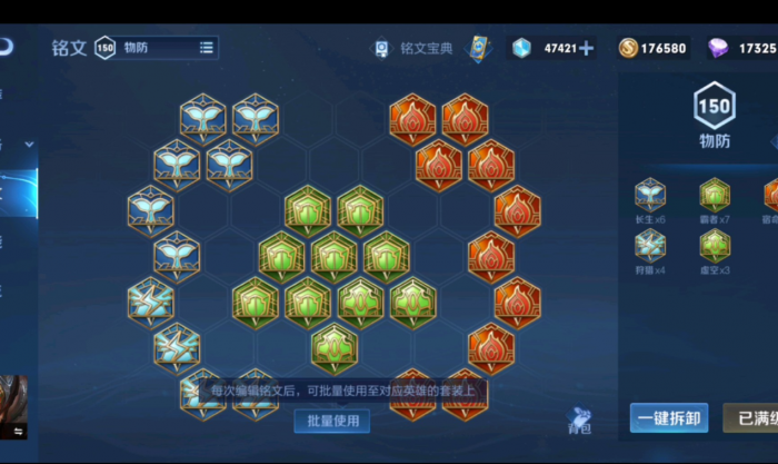 王者荣耀白起铭文如何搭配黄盾_王者白起出装及铭文