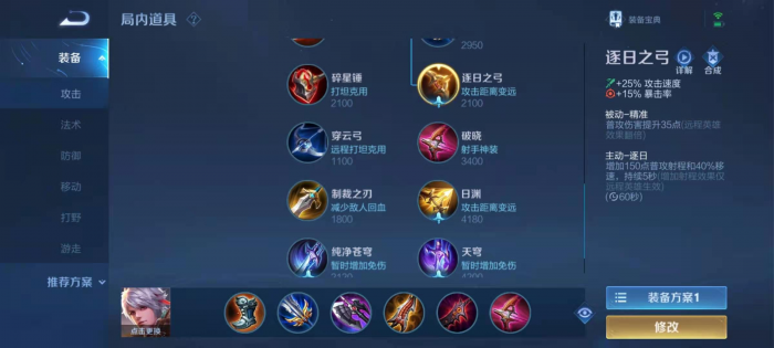 王者荣耀百里加钟馗出装是什么1