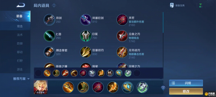 王者荣耀李信怎么出装_王者荣耀李信台词