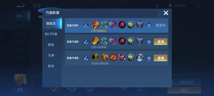 王者荣耀盘古边野怎么出装1