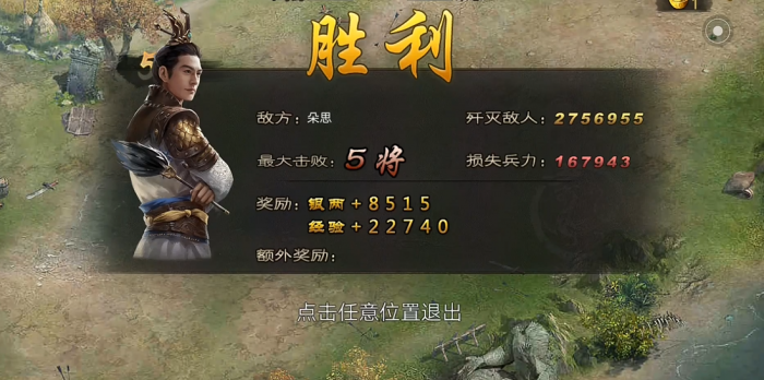 攻城掠地如何过朵思副本3