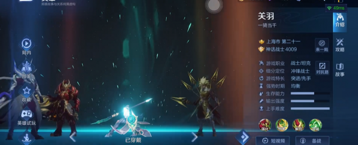 王者荣耀关羽怎么出装1