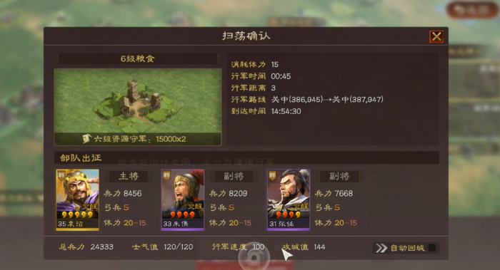 三国志战略版如何快速刷等级1