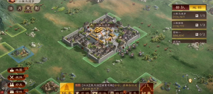 三国志战略版前期怎么发育1