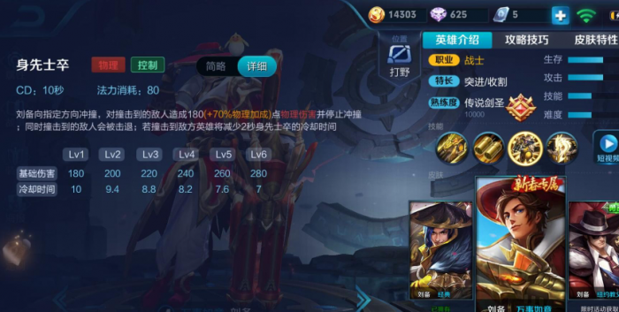 王者荣耀刘备的出装是什么1