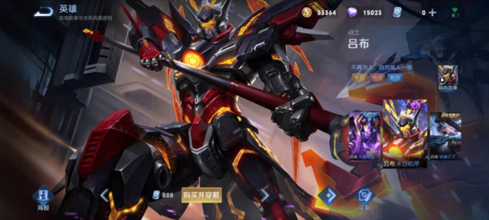 王者荣耀吕布半肉出装铭文是什么1