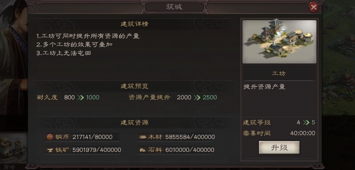 三国志战略版领地有什么用2