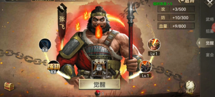 攻城掠地张飞排将怎么玩1