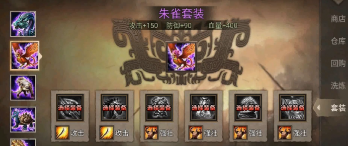 攻城掠地张飞排将怎么玩3