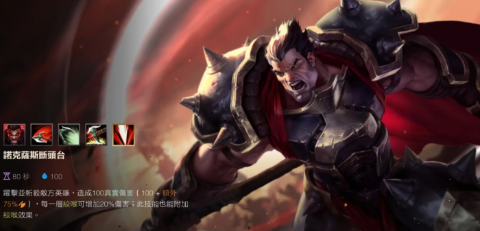 英雄联盟手游诺手适合出什么装备_英雄联盟手游云游戏