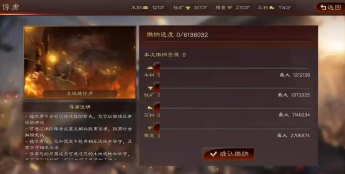 三国志战略版怎么解除俘虏1