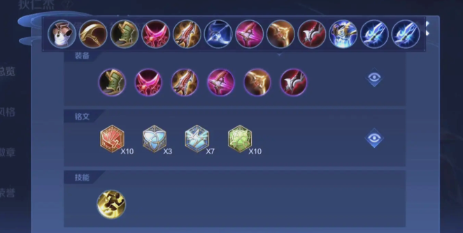 王者荣耀狄仁杰暴力出装是什么1