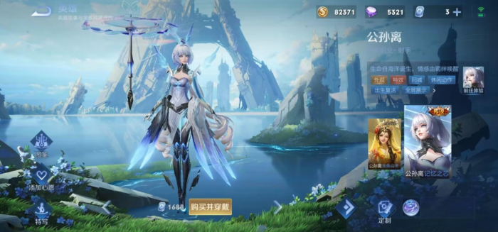 王者荣耀公孙离怎么出装_王者荣耀公孙离皮肤 王者荣耀公孙离怎么出装_王者荣耀公孙离皮肤