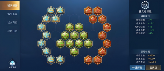 王者荣耀刘邦上单怎么出装3