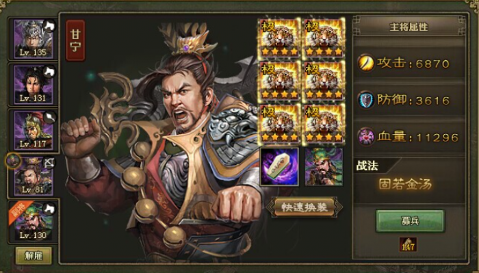 攻城掠地怎么招募郭嘉3