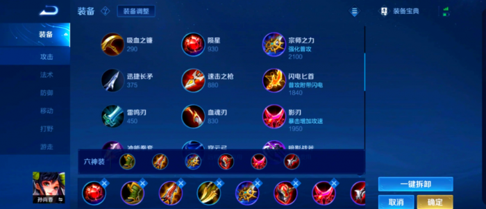 王者荣耀孙尚香最强出装出什么1