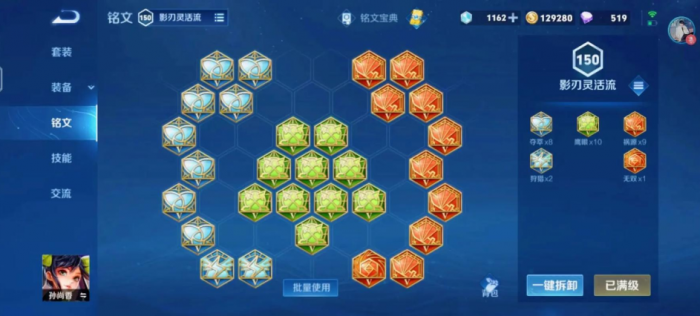 王者荣耀孙尚香最强出装出什么2