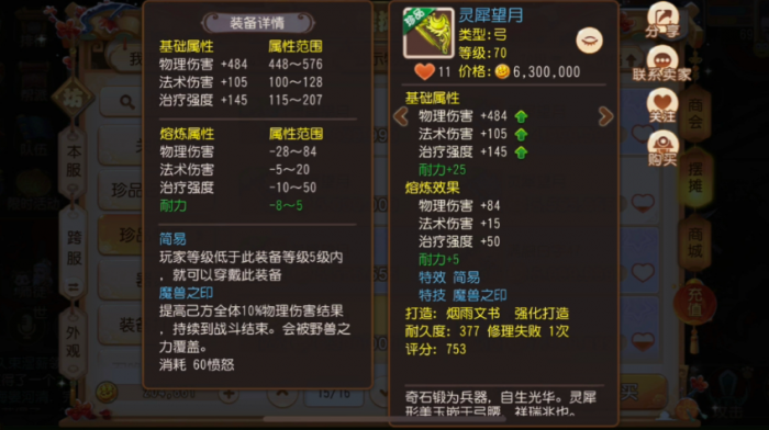 梦幻西游50级魔王寨带什么武器1