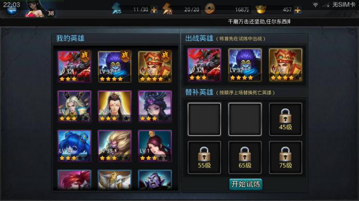 乱斗西游怎么获得五星英雄_乱斗西游获得五星英雄的条件