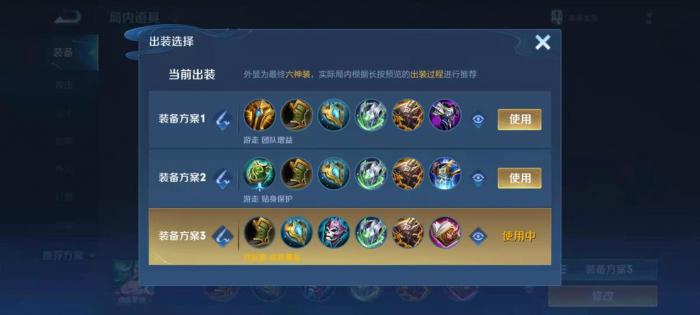 王者荣耀中庄周最强怎么出装1