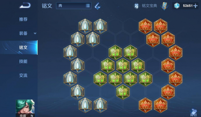 王者荣耀中庄周最强怎么出装2