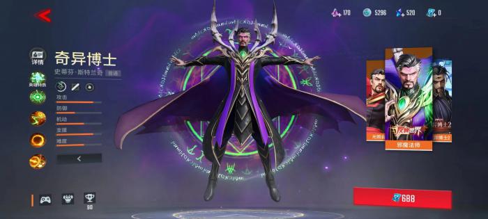 漫威超级战争奇异博士厉害吗1