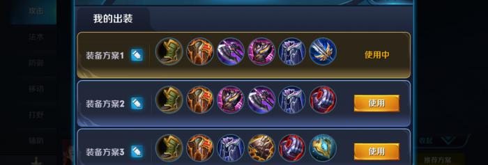 王者荣耀哪吒最强出装怎么搭配2