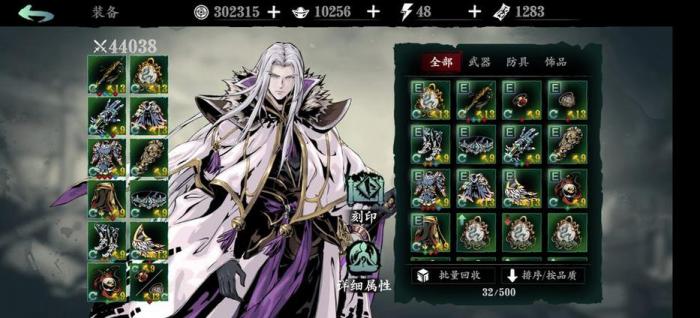 影之刃3轻羽专武怎么获得_影之刃3轻羽装备词条