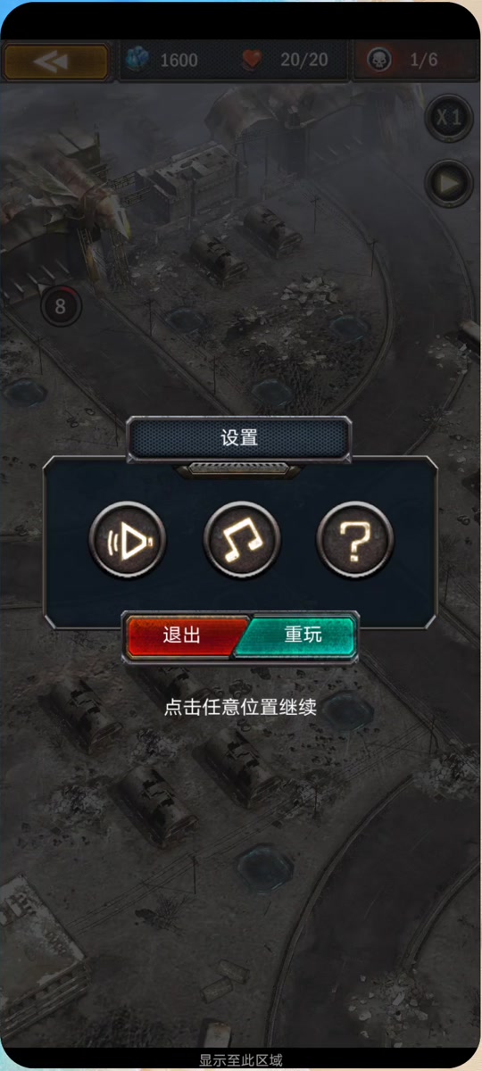 旭日之城防御塔20关怎么玩1