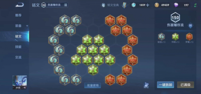 王者荣耀钟馗怎么出装2