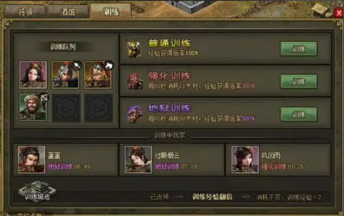 攻城掠地的练兵会提升什么1