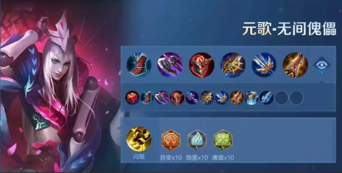 王者荣耀元歌打百里出装怎么搭配_百里克制元歌