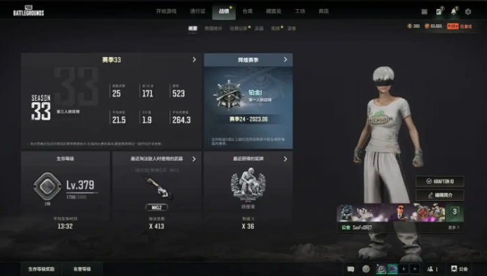 绝地求生如何刷钱1